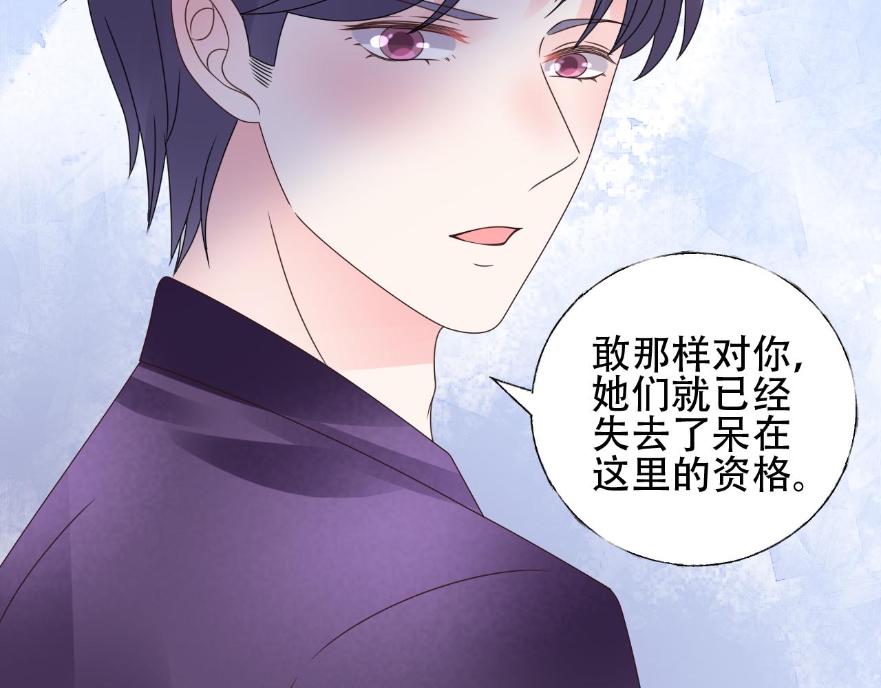 第33话 敢挑衅我的女人？！(1/2)-第34话