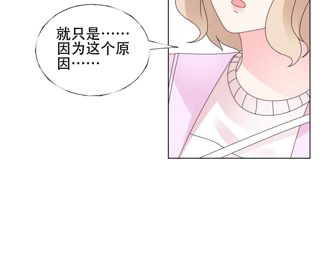 第33话 敢挑衅我的女人？！(1/2)-第34话