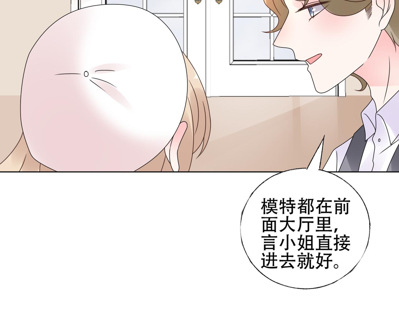第33话 敢挑衅我的女人？！(1/2)-第34话