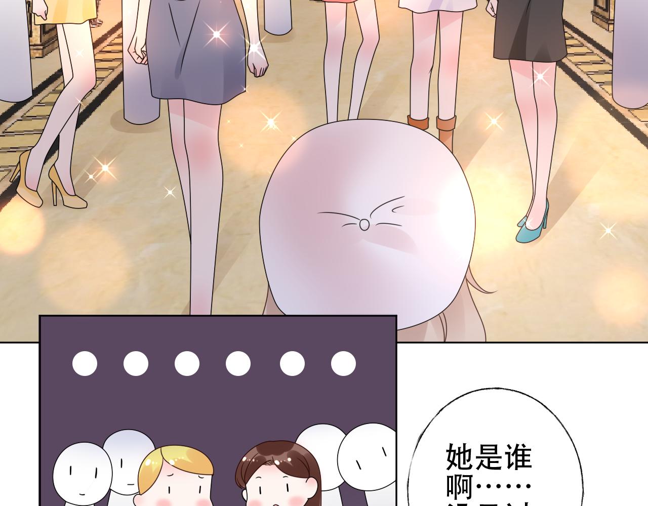 第33话 敢挑衅我的女人？！(1/2)-第34话