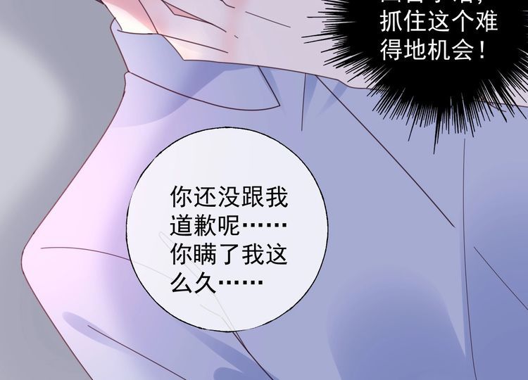 第129话 她的心机(1/3)-第130话
