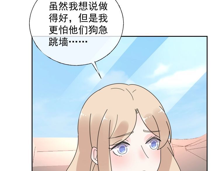 第133话 我会和她相守一辈子(1/2)-第134话