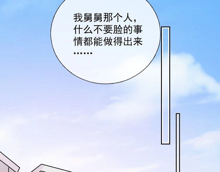 第133话 我会和她相守一辈子(1/2)-第134话