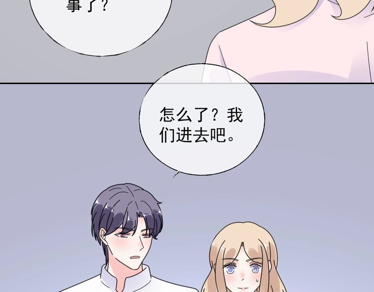 第133话 我会和她相守一辈子(1/2)-第134话