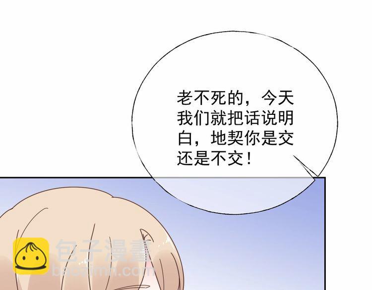 第133话 我会和她相守一辈子(1/2)-第134话
