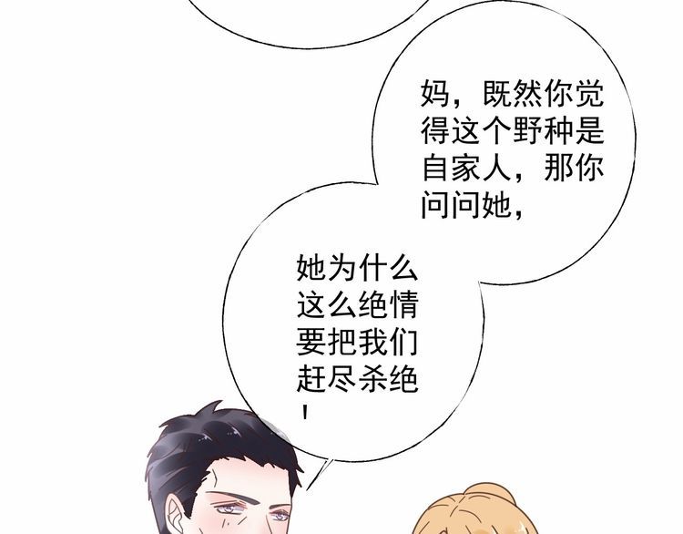 第133话 我会和她相守一辈子(1/2)-第134话