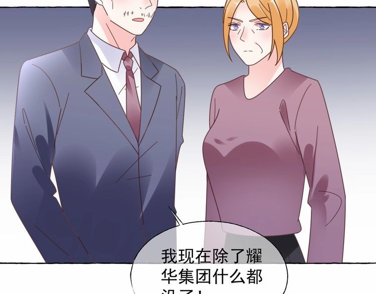 第133话 我会和她相守一辈子(1/2)-第134话
