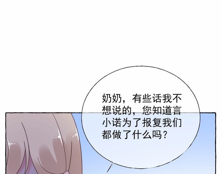 第133话 我会和她相守一辈子(1/2)-第134话