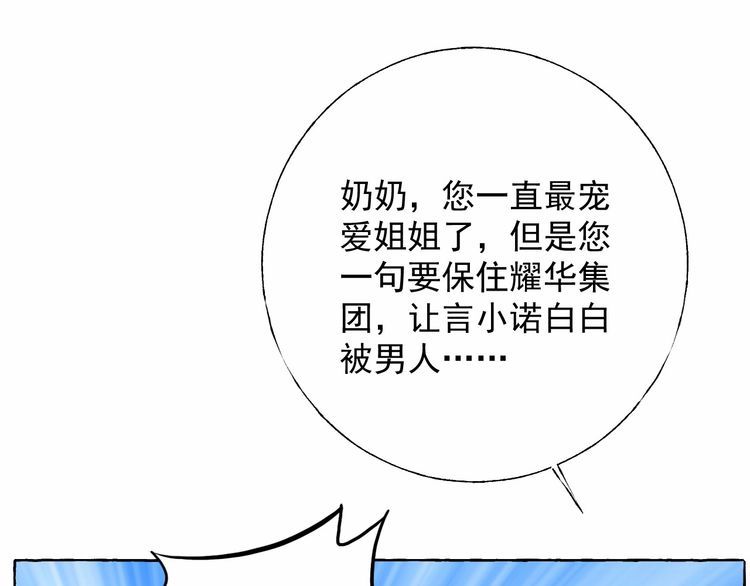第133话 我会和她相守一辈子(1/2)-第134话