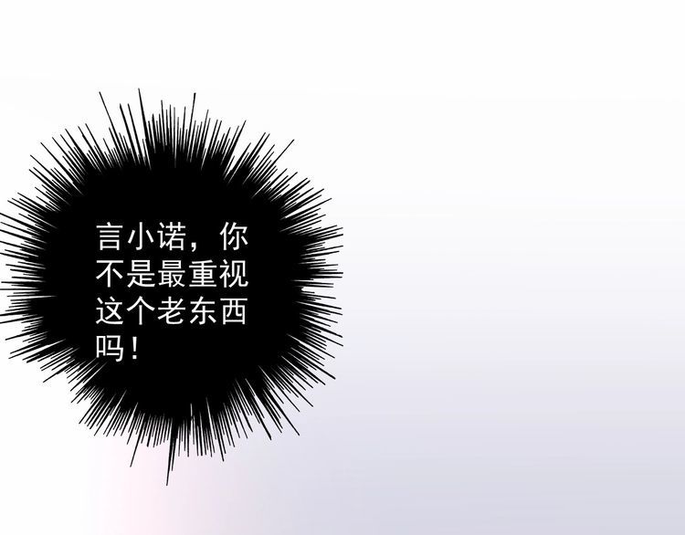 第133话 我会和她相守一辈子(1/2)-第134话