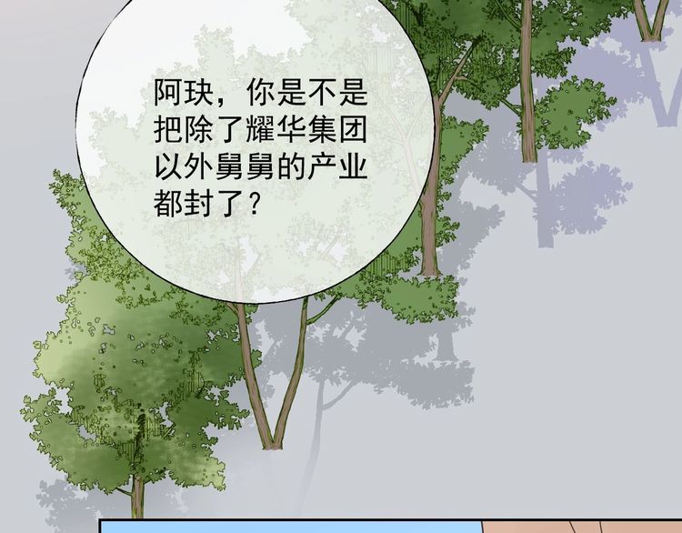 第133话 我会和她相守一辈子(1/2)-第134话