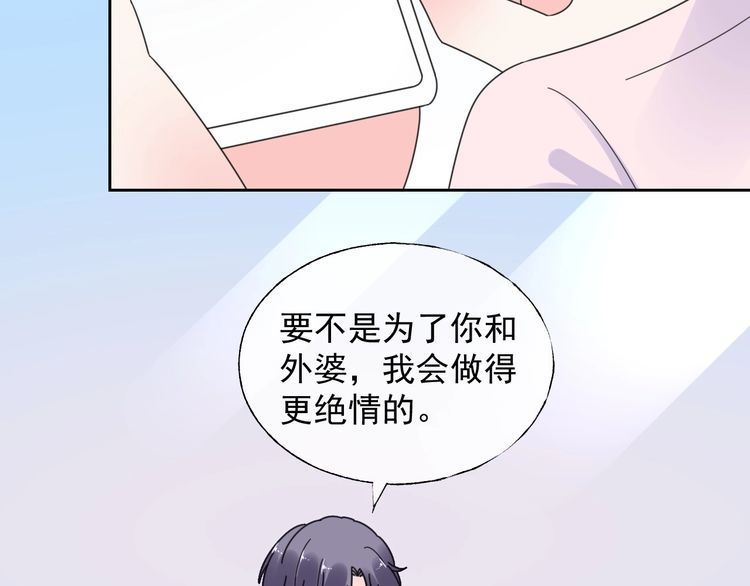 第133话 我会和她相守一辈子(1/2)-第134话
