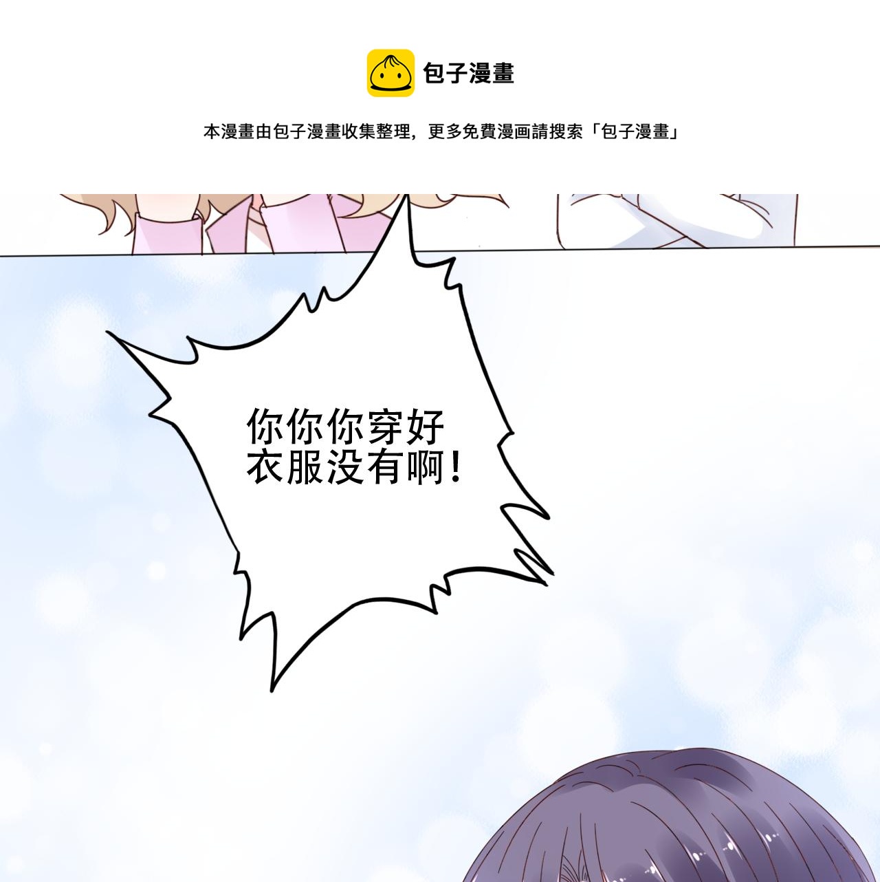 第37话 小猪在磨牙~(1/2)-第38话