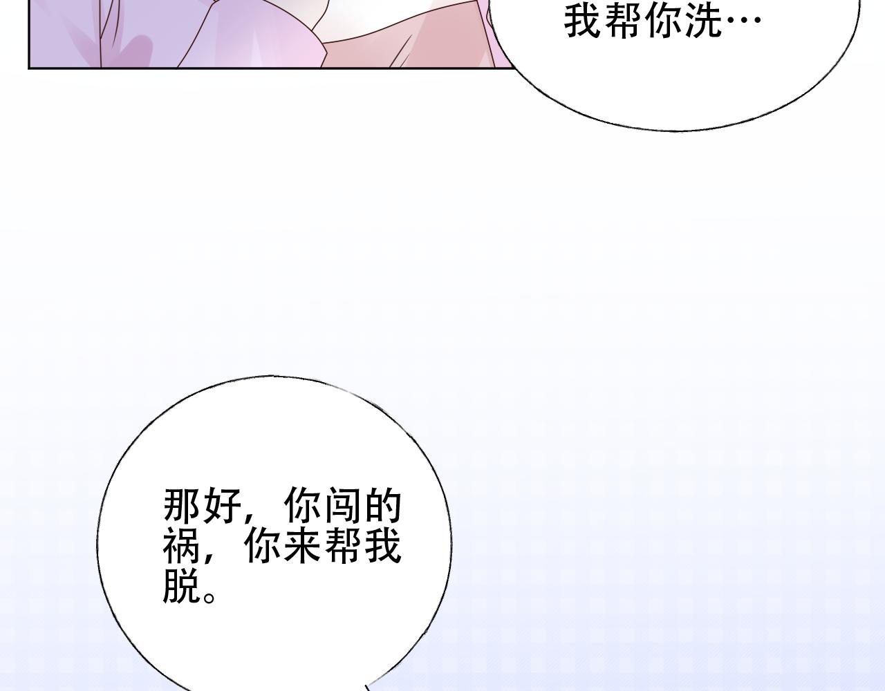 第37话 小猪在磨牙~(1/2)-第38话