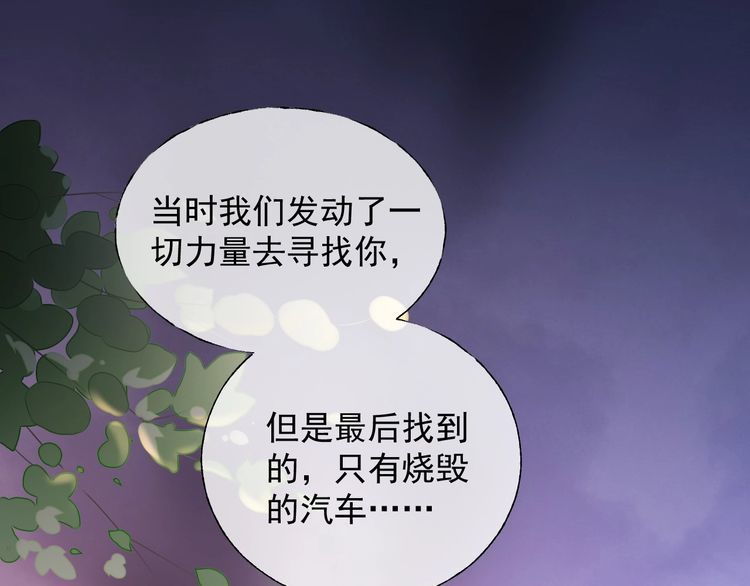 第135话 为她戴上戒指(1/2)-第136话