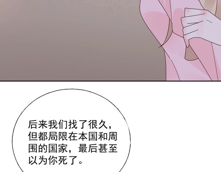 第135话 为她戴上戒指(1/2)-第136话