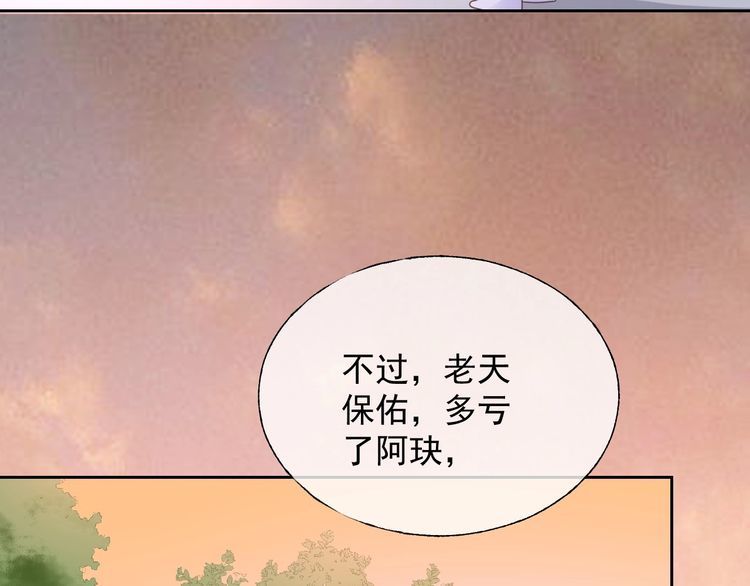 第135话 为她戴上戒指(1/2)-第136话