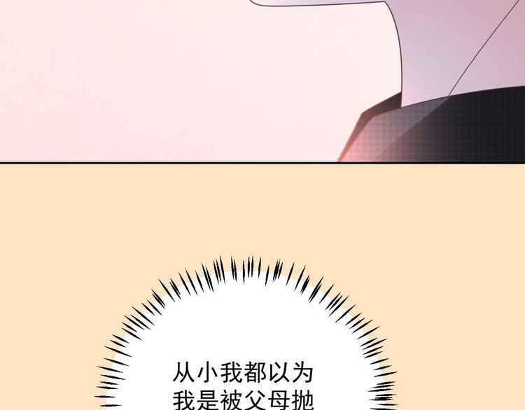 第135话 为她戴上戒指(1/2)-第136话