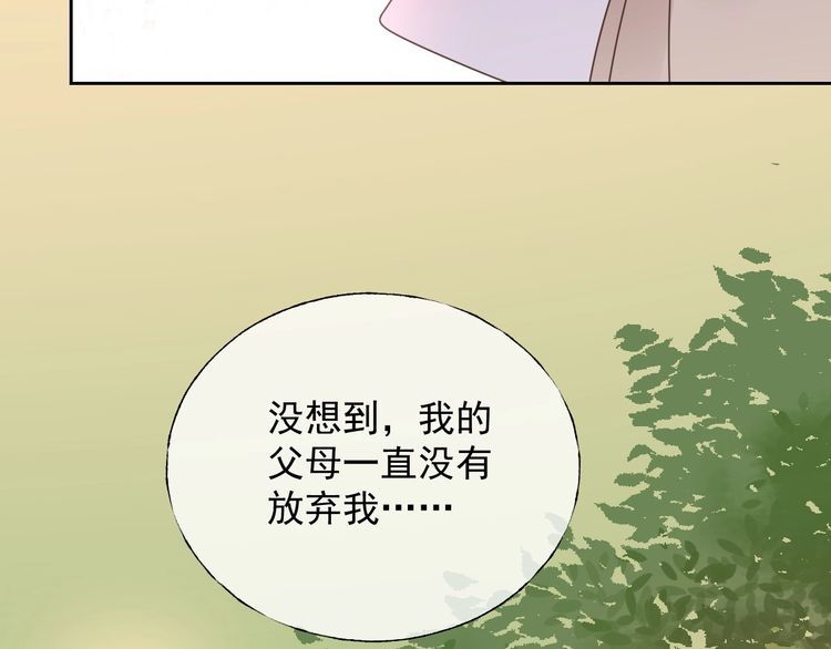 第135话 为她戴上戒指(1/2)-第136话