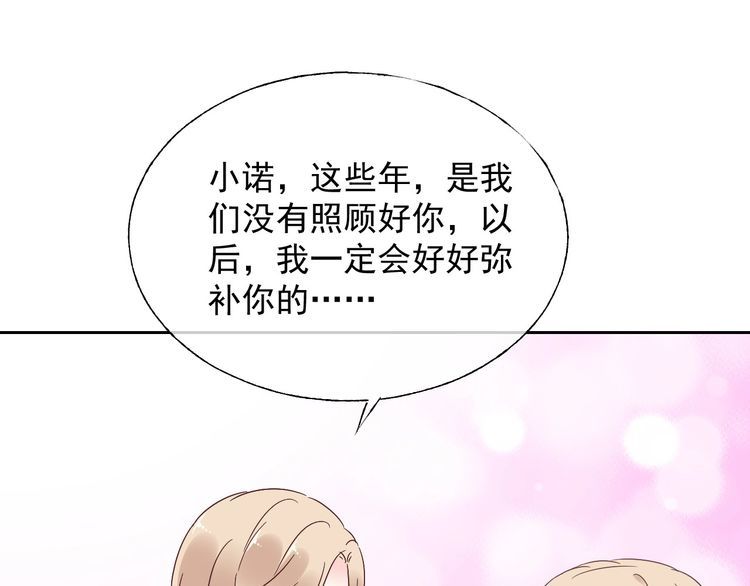 第135话 为她戴上戒指(1/2)-第136话