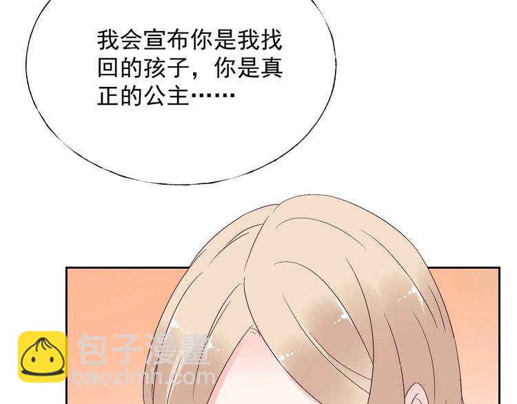 第135话 为她戴上戒指(1/2)-第136话