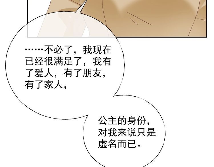 第135话 为她戴上戒指(1/2)-第136话