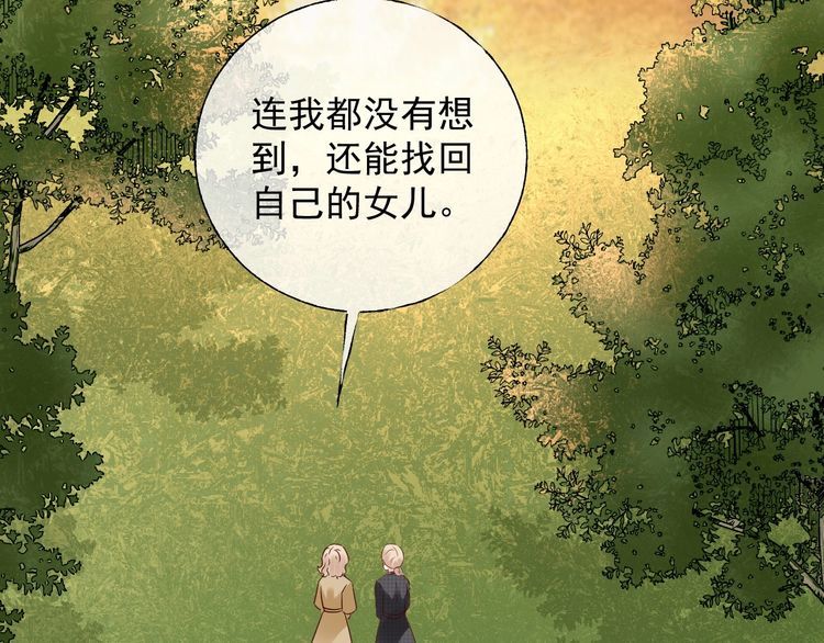第135话 为她戴上戒指(1/2)-第136话