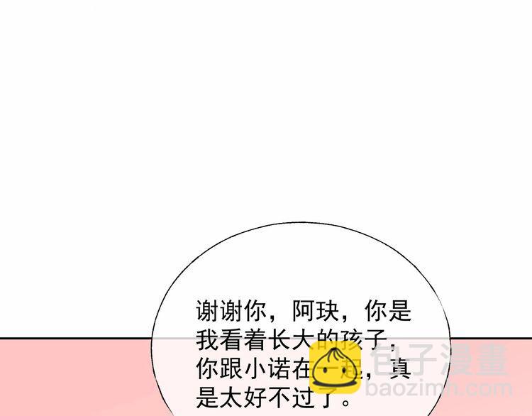 第135话 为她戴上戒指(1/2)-第136话