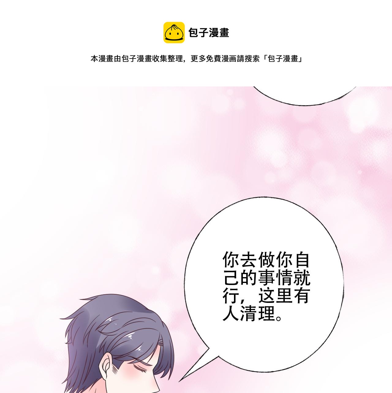 第39话 我相信你能做到(1/2)-第40话