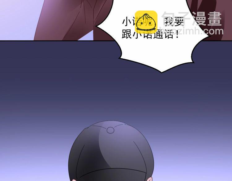 第137话 我们会一直在一起(1/2)-第138话