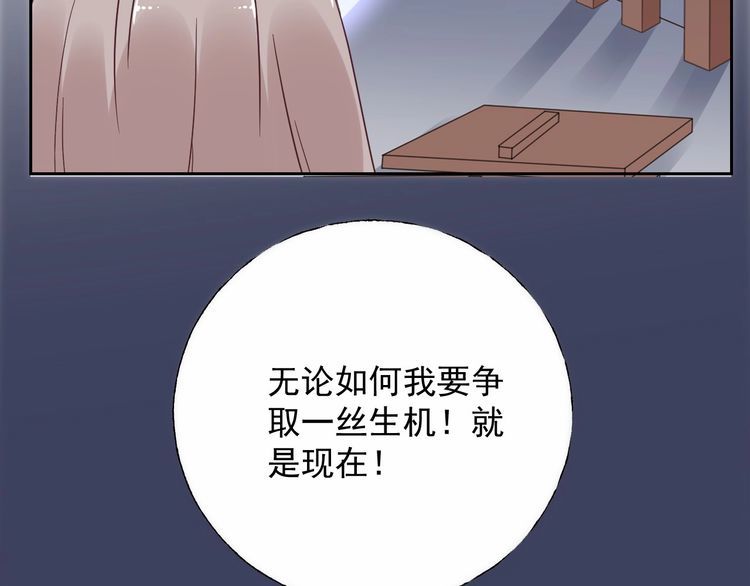 第137话 我们会一直在一起(1/2)-第138话