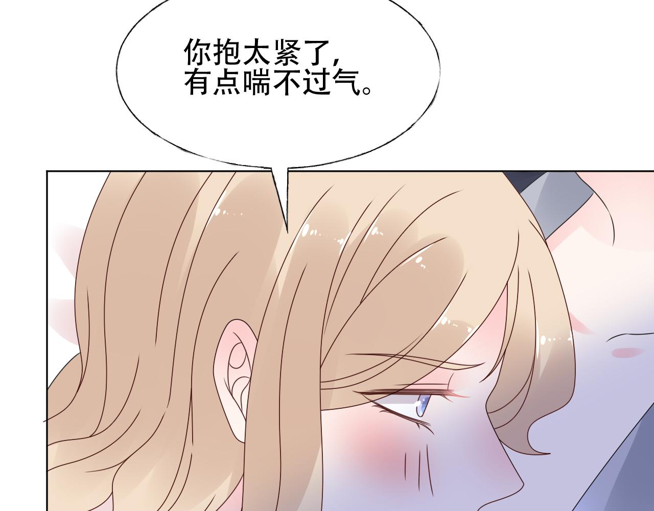 第41话 情不自禁地触碰(1/2)-第42话