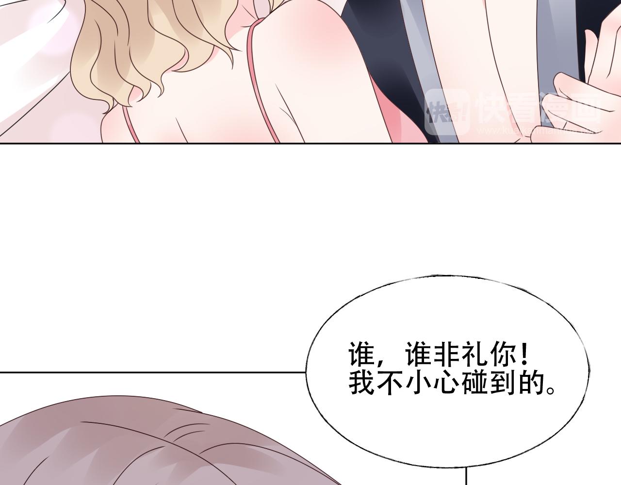 第41话 情不自禁地触碰(1/2)-第42话