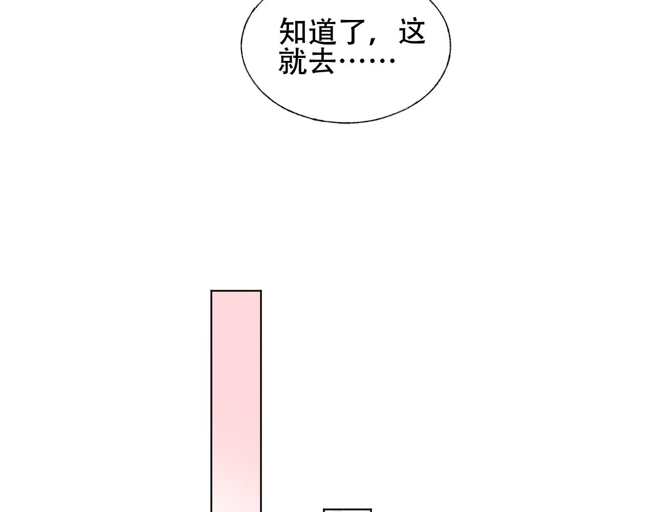 第41话 情不自禁地触碰(1/2)-第42话