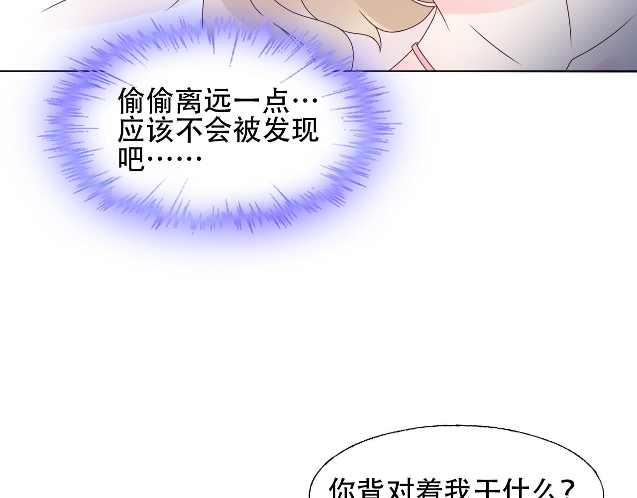 第41话 情不自禁地触碰(1/2)-第42话