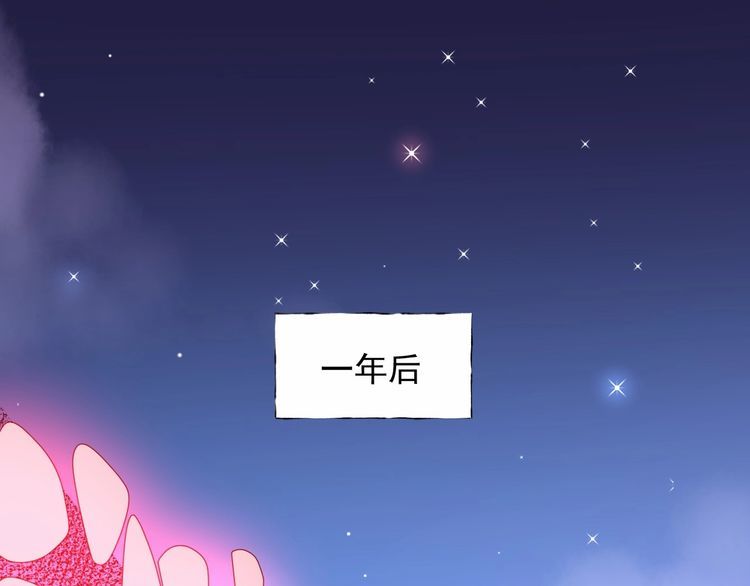 第139话 颁奖典礼上的求婚！(1/3)-第140话