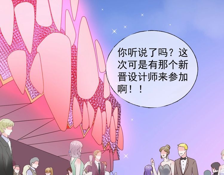 第139话 颁奖典礼上的求婚！(1/3)-第140话