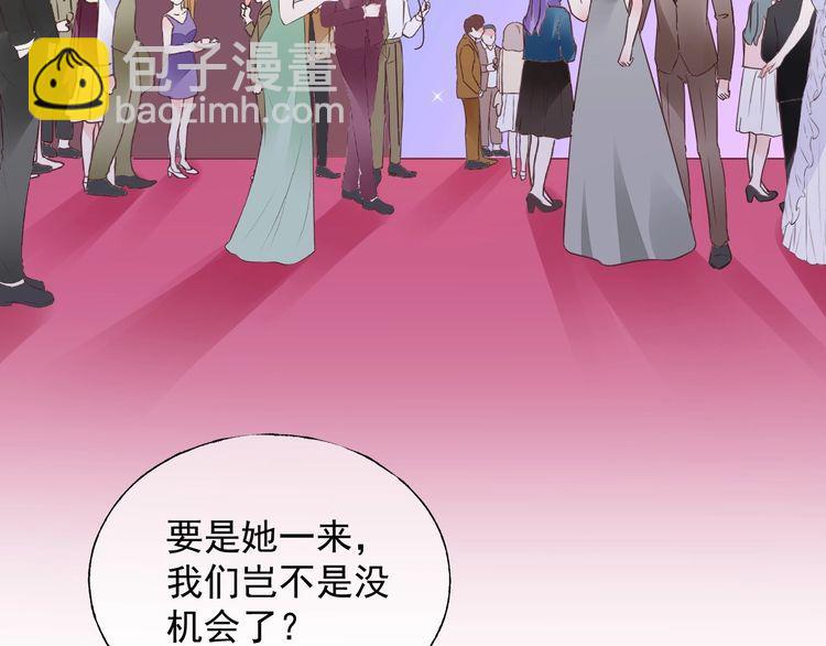 第139话 颁奖典礼上的求婚！(1/3)-第140话