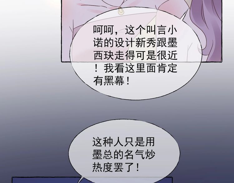 第139话 颁奖典礼上的求婚！(1/3)-第140话