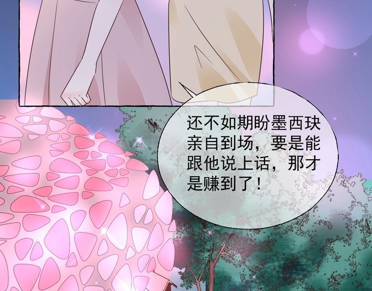 第139话 颁奖典礼上的求婚！(1/3)-第140话