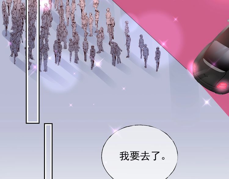 第139话 颁奖典礼上的求婚！(1/3)-第140话