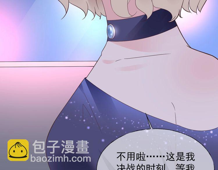 第139话 颁奖典礼上的求婚！(1/3)-第140话