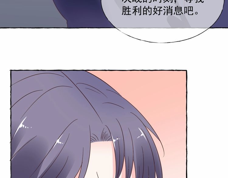 第139话 颁奖典礼上的求婚！(1/3)-第140话