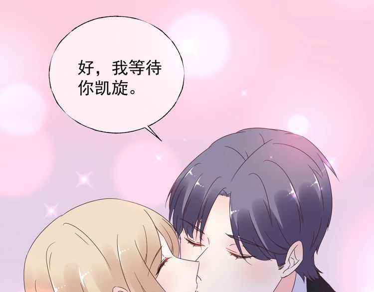 第139话 颁奖典礼上的求婚！(1/3)-第140话