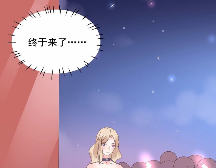 第139话 颁奖典礼上的求婚！(1/3)-第140话