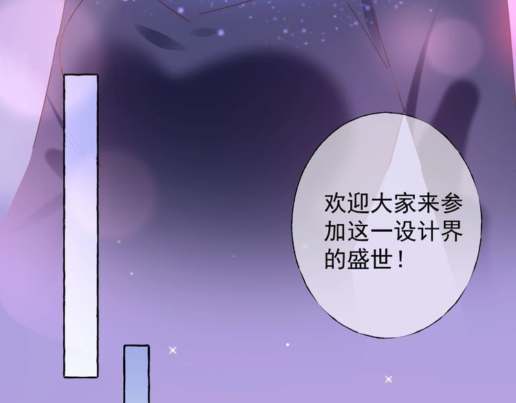 第139话 颁奖典礼上的求婚！(1/3)-第140话