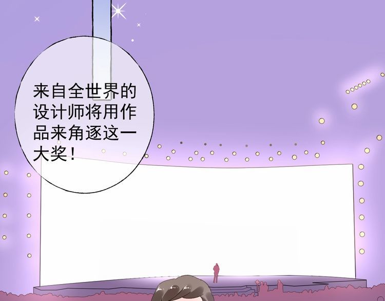第139话 颁奖典礼上的求婚！(1/3)-第140话
