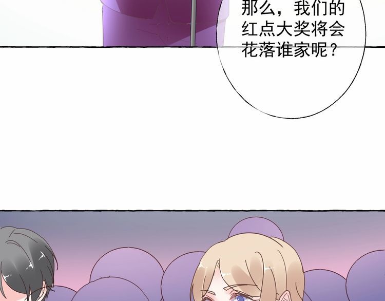 第139话 颁奖典礼上的求婚！(1/3)-第140话