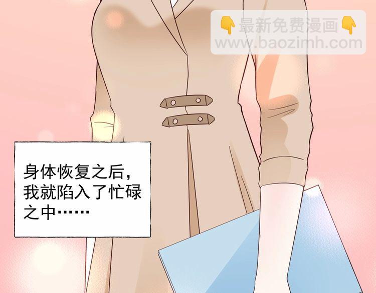 第139话 颁奖典礼上的求婚！(1/3)-第140话