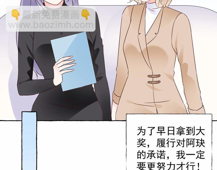 第139话 颁奖典礼上的求婚！(1/3)-第140话